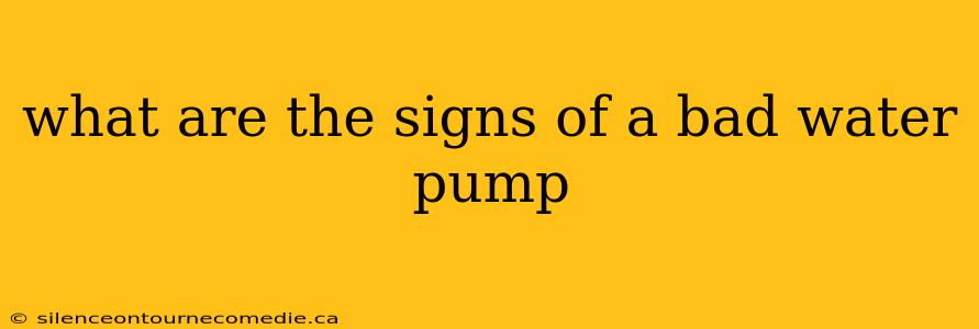 what are the signs of a bad water pump