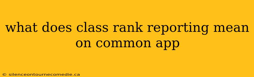 what does class rank reporting mean on common app