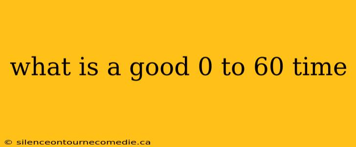 what is a good 0 to 60 time