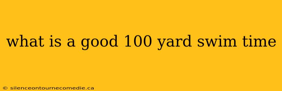 what is a good 100 yard swim time