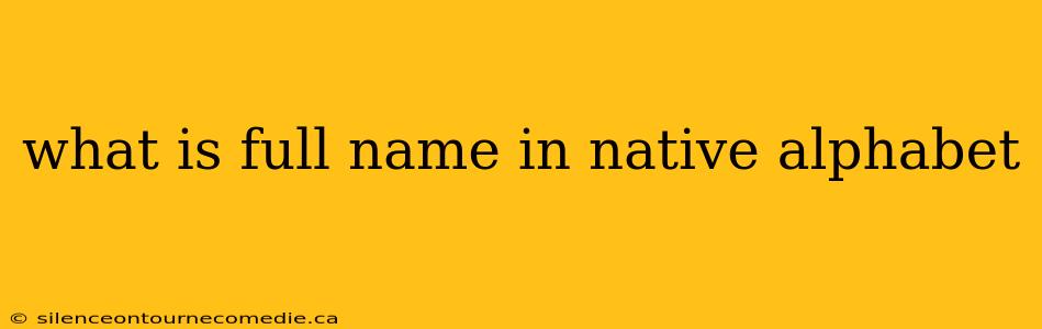 what is full name in native alphabet