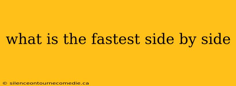 what is the fastest side by side
